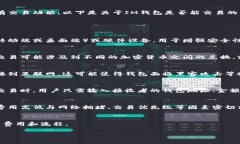 钱包主要用于存储、管理