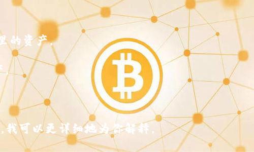 “TP创建钱包”通常指的是在某个特定平台或应用中的“钱包”功能的创建。例如，TP可能指代某种加密货币钱包、支付系统或数字资产管理工具。创建钱包的意思是生成一个用于存储数字资产（如加密货币、代币等）的地址和私钥的过程。这项操作通常涉及以下几个方面：

1. **生成地址**：钱包会生成一个唯一的公钥地址，这个地址可以用来接收加密货币。

2. **安全性**：创建钱包时，通常会生成一个私钥，用户必须妥善保管这个私钥，否则可能无法访问或丢失钱包里的资产。

3. **应用程序**：TP可能是一种钱包或平台的名称，用户可以通过该平台进行交易、存储和管理他们的数字资产。

4. **用户体验**：现代钱包一般会提供简单直观的界面，让用户可以轻松管理他们的数字资产。

具体的信息可能会因上下文而异，如果你有更具体的情境，比如涉及某个特定的服务或平台，请提供更多的信息，我可以更详细地为你解释。