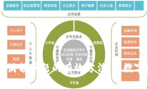 解决TP钱包满额问题的有效方法,让数字资产更自由