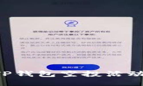 如何找到TP钱包空投活动:详细指南
