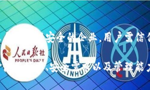 数字货币对公钱包通常可以根据功能和应用场景分为以下几类：

### 1. **热钱包（Hot Wallet）**
热钱包是指连接互联网的钱包，方便随时进行交易。对于企业来说，热钱包适合频繁使用的资金管理，但需注意安全性问题。

### 2. **冷钱包（Cold Wallet）**
冷钱包不连接互联网，通常用于存放大量数字资产。对于企业而言，冷钱包是一种安全性更高的选择，适合长期保存资产。

### 3. **多重签名钱包（Multisig Wallet）**
多重签名钱包要求多个密钥才能完成交易，增加了交易的安全性。对于企业来说，这类钱包可以防止单一员工的操作失误或欺诈。

### 4. **纸钱包（Paper Wallet）**
纸钱包是将私钥和公钥打印在纸上的一种形式。虽不常用于企业，但作为冷存储的一种方式，仍然具有一定的安全性。

### 5. **托管钱包（Custodial Wallet）**
托管钱包由第三方平台提供安全管理，适合不想自行管理安全的企业。用户需信任第三方提供的服务。

这些钱包各有优缺点，企业在选择时应考虑资金使用频率、安全需求以及管理能力。