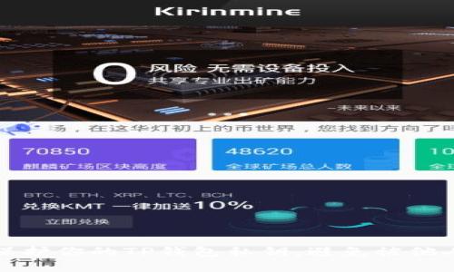 如何保护你的TP钱包私钥,避免被他人记录