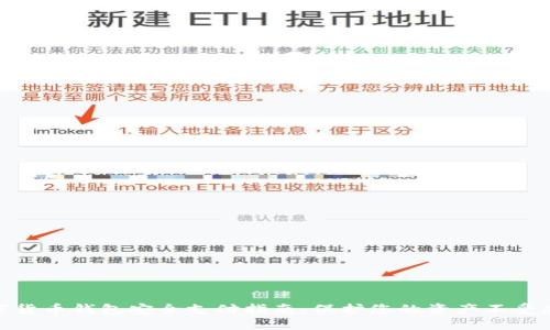 数字货币钱包安全支付指南:保护您的资产不受威胁