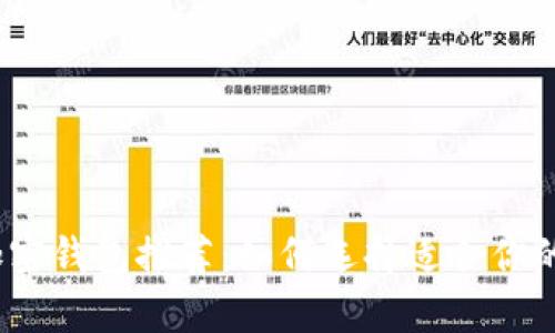 2023年最佳加密钱包推荐:如何选择适合你的安全存储方案