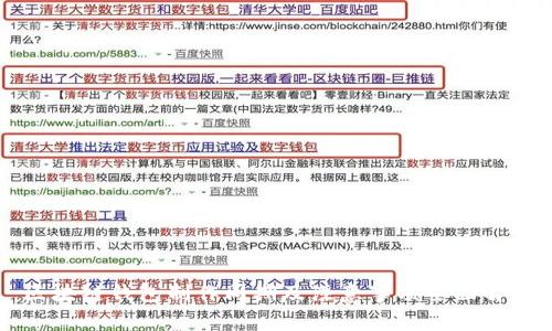 区块链钱包制作周期及注意事项全面解析