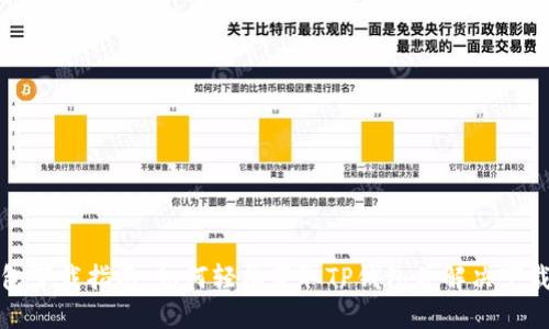 TP钱包下载指南:如何轻松获取TP钱包并解决下载难题