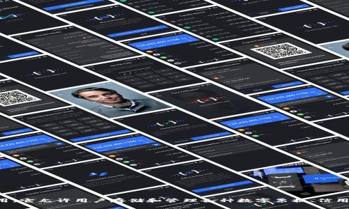 美国苹果数字钱包的名字是“Apple Wallet”。这是苹果公司推出的一款应用，它允许用户存储和管理各种数字票据、信用卡、借记卡、会员卡、登机牌等信息，旨在为用户提供便捷的支付和管理体验。