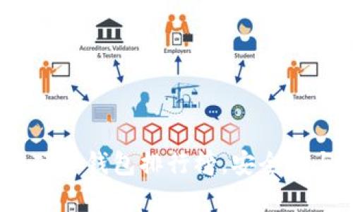 2023年最新区块链硬件钱包排行榜，安全性与便捷性的完美结合