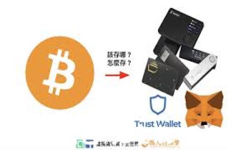 如何轻松提现TP钱包:完整教程与常见问题解答