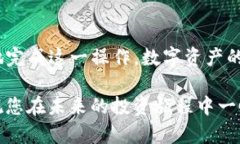   如何将币信钱包中的资金