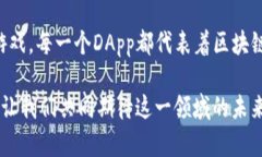 TP钱包（TokenPocket）是一款