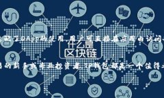 TP钱包（TokenPocket）是一款