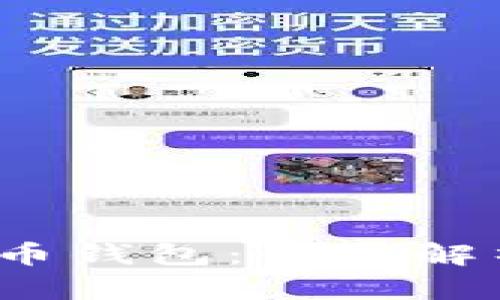 选择适合你的数字币钱包：全面解析2023年最佳选项