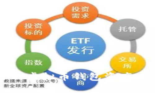 如何安全管理你的虚拟币钱包资产，避免损失和风险?
