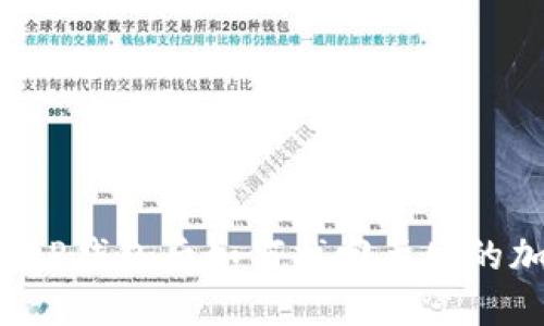 重新下载TP钱包后如何找回丢失的加密货币？