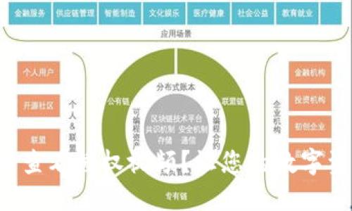 如何在TP钱包中查看授权视频？让您的数字资产管理更轻松！