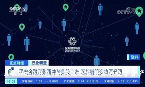 易欧Web3钱包：如何高效交易你的数字资产