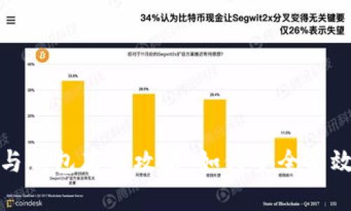 数字货币的购买与钱包存储攻略：如何安全高效地管理你的资产