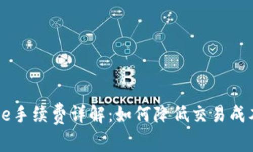 2023年Coinbase手续费详解：如何降低交易成本，掌握投资机会