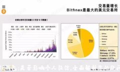 TP钱包：是否影响个人征信