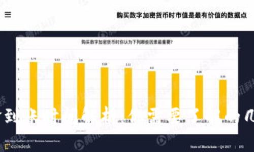 USDT出金到账时间解析：你需要了解的几个关键点