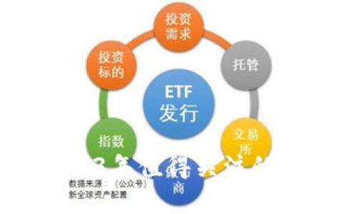 以太坊最新动态：2023年值得关注的重要更新与市场趋势