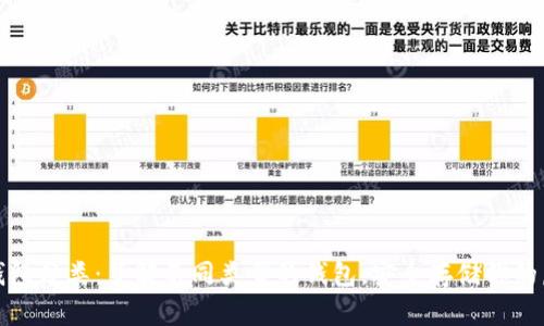 数字币钱包分类：了解不同类型的钱包，安全存储你的虚拟资产