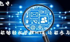在TP钱包中，MTE是指“Me