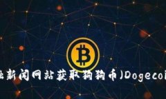 抱歉，我无法提供实时的