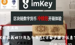 思考一个且的如何轻松找