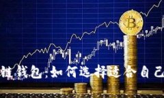 揭秘全球最大的区块链钱