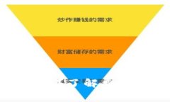 区块链钱包需要多少钱？