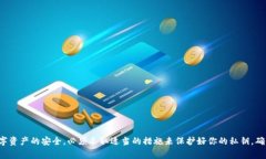 有TP钱包的私钥确实可以用