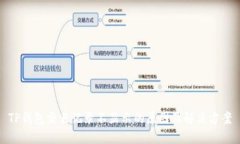 TP钱包交易记录不显示的原