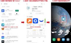 TP钱包忘记密码如何删除钱