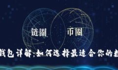 抹茶交易所与TP钱包详解：