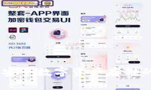 硬件钱包：安全数字资产存储的最佳选择