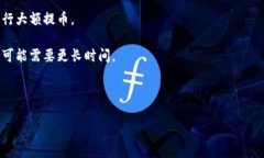 在火币等加密货币交易所