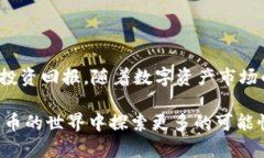 baioti如何在TP钱包中安全管
