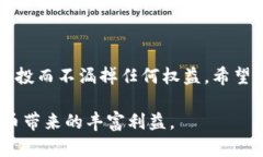 如何解决TP钱包空投未提示