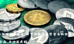jiaoti如何创建泰达币钱包