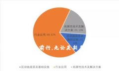如何查看与管理您的加密