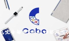 区块链钱包完全解析：分