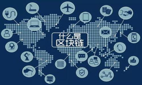 “TP钱包转币”指的是在TP钱包（通常是指Trust Wallet或类似加密货币钱包）上进行虚拟货币转账的操作。这里的“转币”即在钱包之间转移代币，使用“带中文”可能指的是该钱包支持中文界面或中文资产显示功能。

### 具体解释

1. **TP钱包（Trust Wallet）**：是一款可以安全存储和管理多种加密货币的手机应用，支持ERC20、BEP2等多种代币。用户可以在钱包中查看资产，进行转账和交易。

2. **转币**：指的是将用户在TP钱包中持有的某种加密货币（如比特币、以太坊等）转移到其他用户的钱包，或者转移到其他交易所。这个过程通常需要用户输入接收方钱包地址，并确认转账金额和相关费用。

3. **带中文**：这可能是说TP钱包的界面或相关说明支持中文，方便中文用户使用和理解加密货币的相关功能。

### 实际操作

- **下载TP钱包**：用户需先在手机应用商店下载并安装TP钱包应用。
- **创建或导入钱包**：用户可以选择创建新钱包或导入已有的钱包。
- **充入资金**：为钱包充值，用户可以通过交易所转入资金或直接从其他钱包转入。
- **进行转币操作**：
  1. 打开TP钱包应用。
  2. 选择要转出的代币。
  3. 输入接收钱包地址和金额。
  4. 确认交易信息并提交。

通过以上步骤，用户就可以顺利进行“TP钱包转币”的操作。