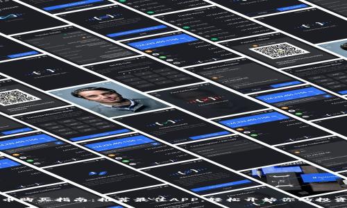 狗狗币购买指南:推荐最佳APP,轻松开始你的投资之旅