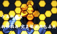 思考一个且的优质TP钱包找