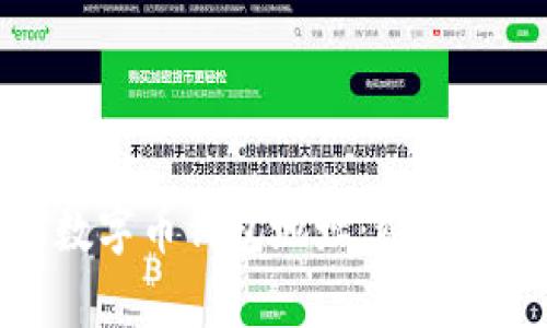 如何轻松查询数字币钱包地址：避免常见陷阱的方法