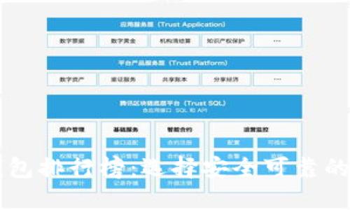2023年最新虚拟货币钱包排行榜：选择安全可靠的钱包，保护你的数字资产