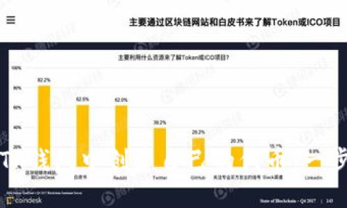 如何在TP钱包中创建自己的代币：一步步指南