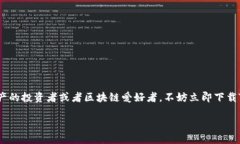 baoziTP钱包iOS版下载：轻松